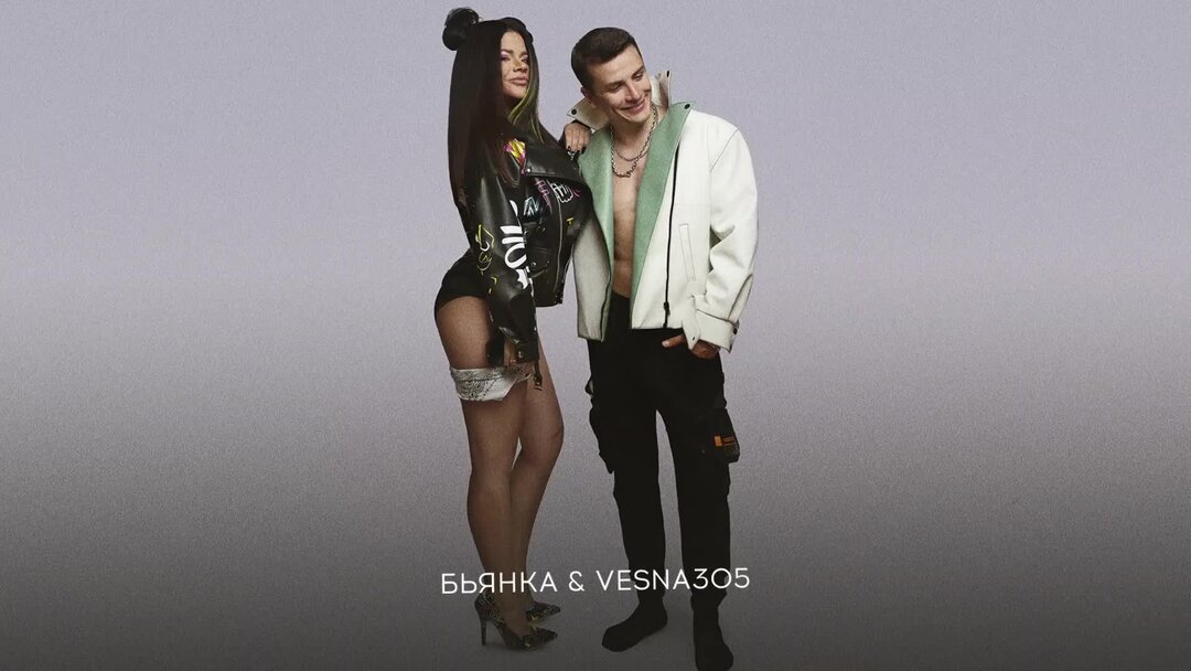 Vesna305 песни я тебя нашел