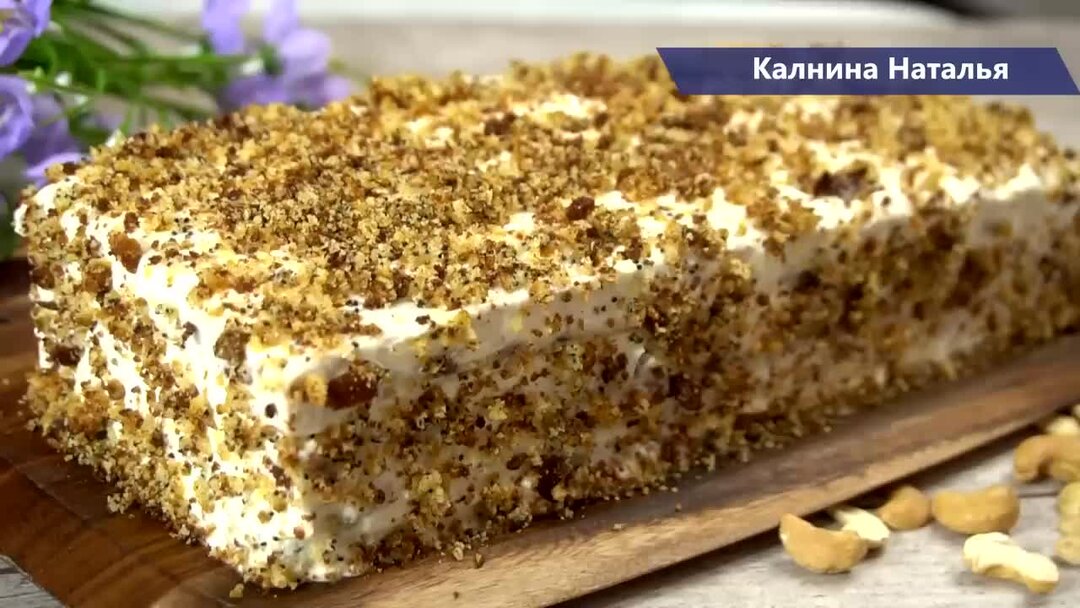 Самый вкусный торт Королевский