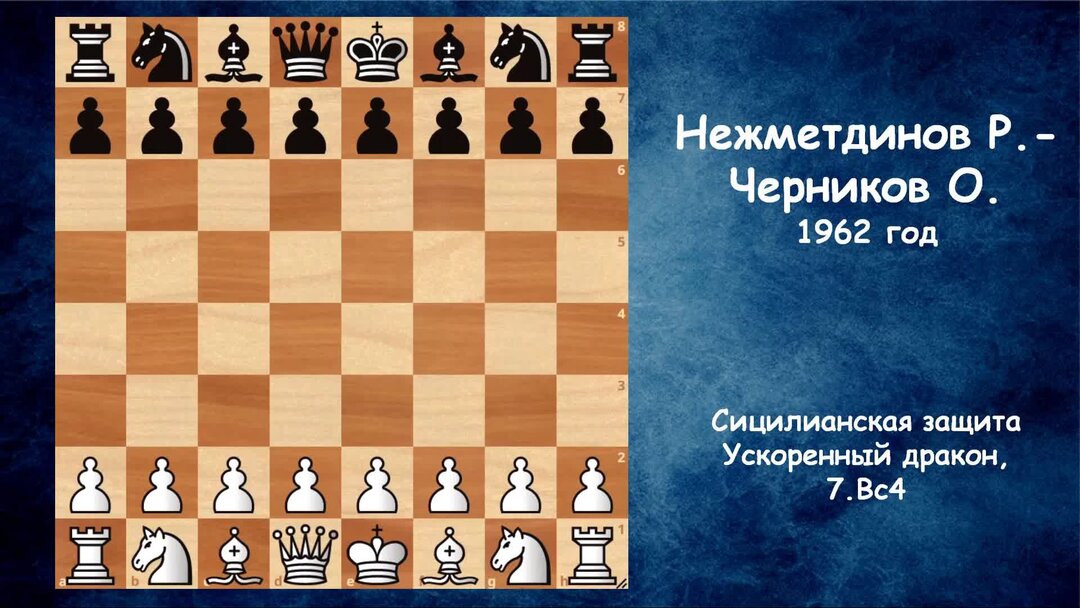 партия стейница показать ходы. г. гау рсшор по шахматам, шашкам, го им. нежметдинова. школа нежметдинова казань шахматная шашки.