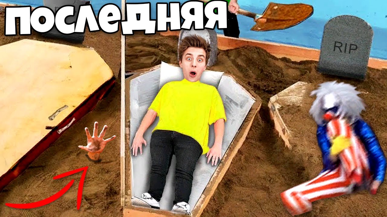 Челлендж а 4 с риви. А4 бумага ЧЕЛЛЕНДЖ гроб.