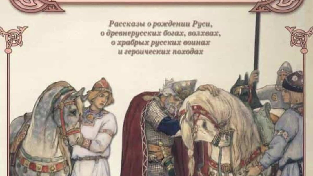 Песни о вещем олеге слушать аудиокнигу. Песнь о вещем Олеге. Песня о вещем Олеге Пушкин.