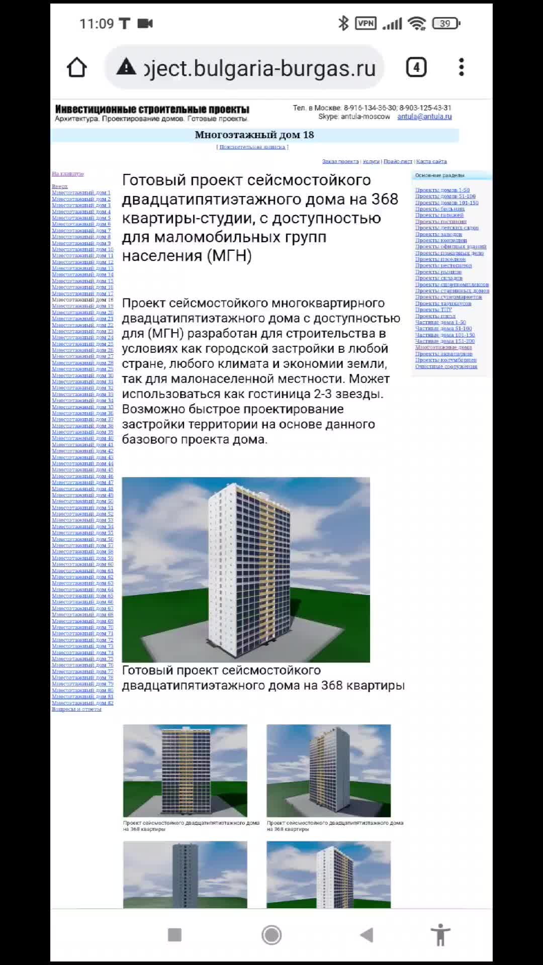 ПРОЕКТЫ ДОМОВ | Бизнес-план строительства многоэтажного многоквартирного  дома. Тел.: +7-916-134-3630. | Дзен