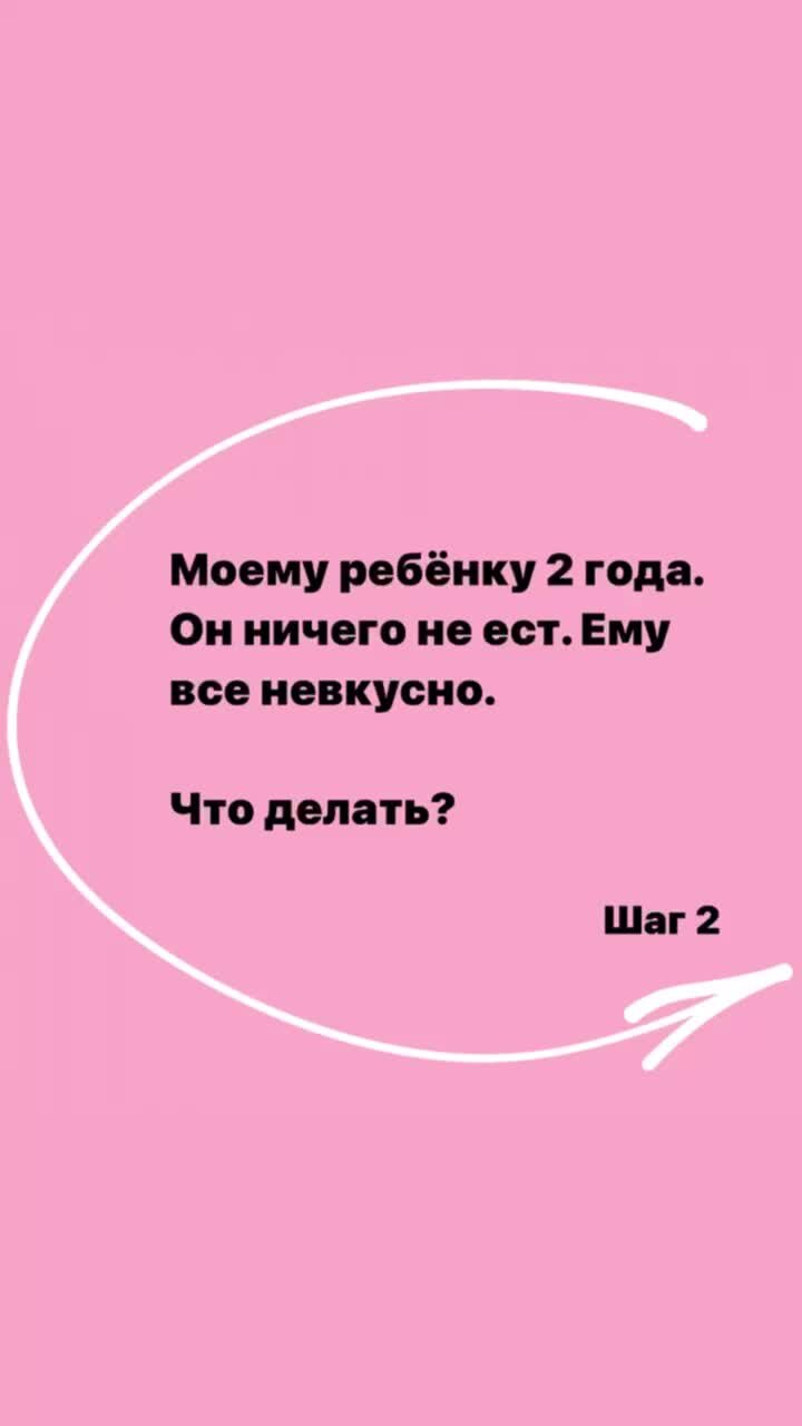 Ребёнок плохо ест. Что делать? Советы родителям