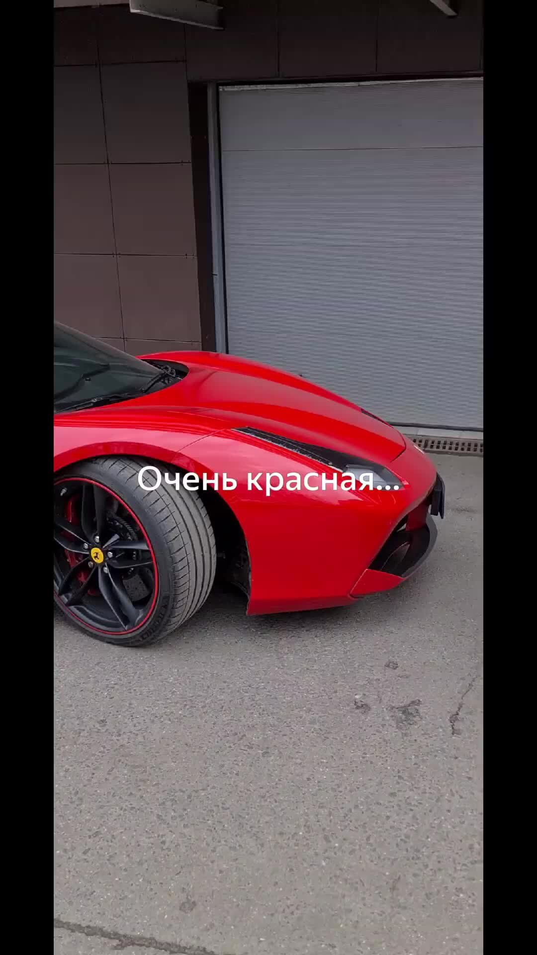 Super Red Ferrari С†РІРµС‚