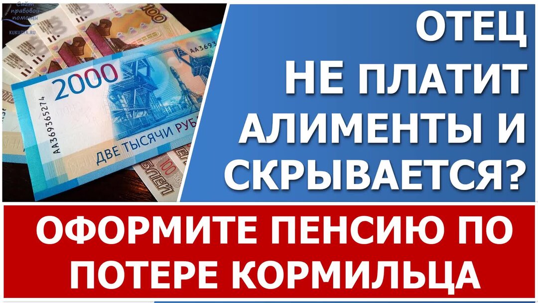 Алименты на детей с пенсии