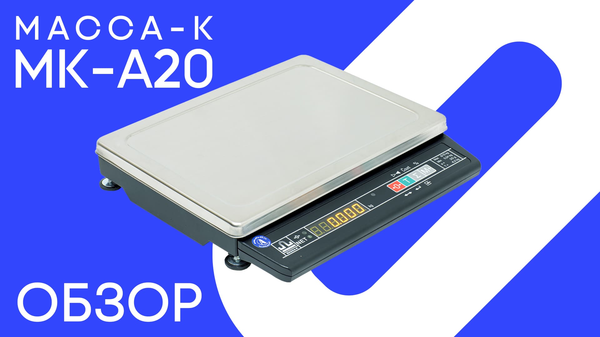 2 а21. весы электронные настольные мк-6. весы электронные мк-15,2-а20. весы масса-к мк21 на кнопки управления. 2а11 пов.