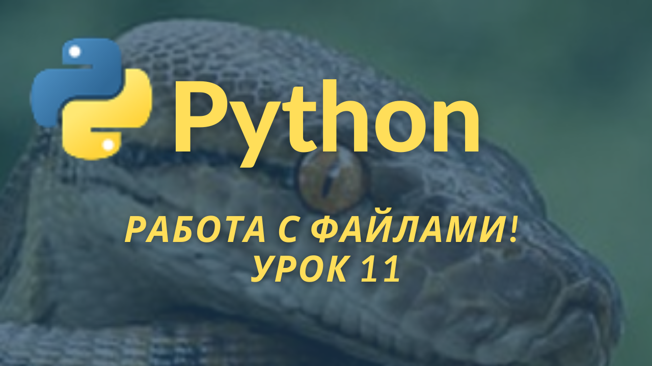 Python уроки для начинающих. Питон уроки. Frozenset в питоне. Срезы в питоне.