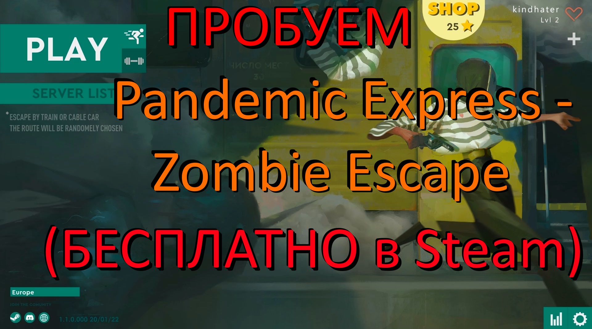 Pandemic express steam фото 50