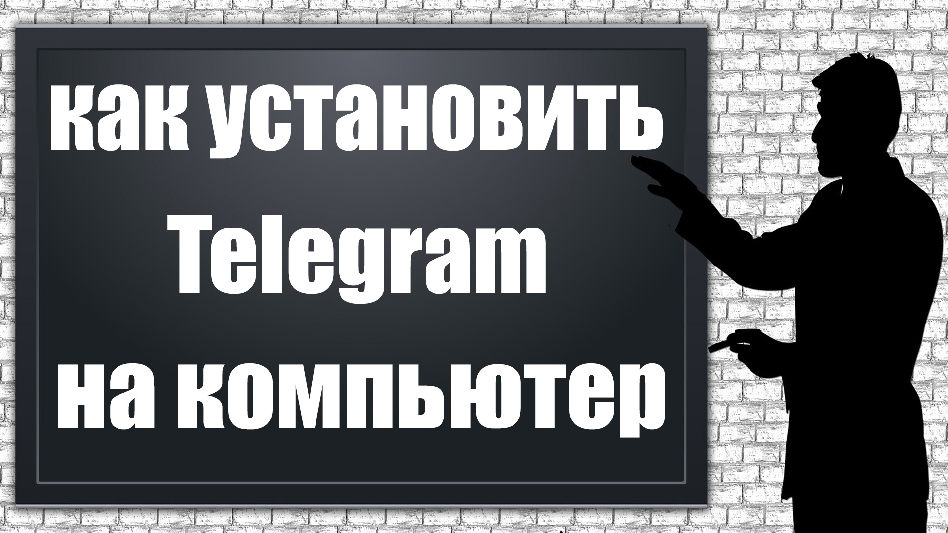 Как установить на русском языке телеграмм фото 14