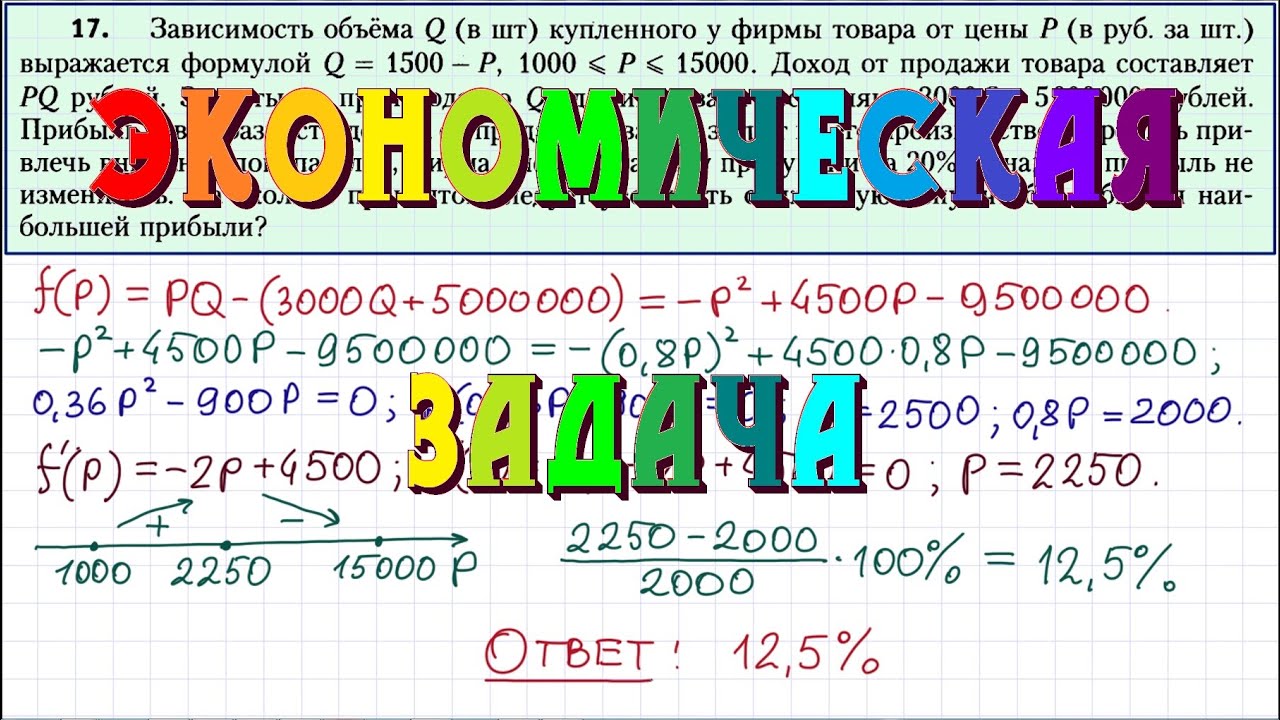 Задание 17 тренажер