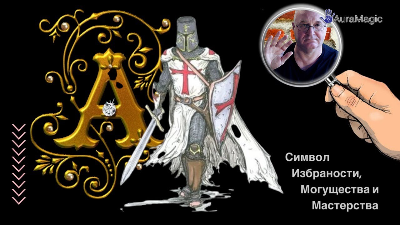 Fate stay night командные заклинания. Знаки избранных. Командные заклинания fate тату. Сумеречные охотники сериал руны. Сумеречные охотники руны.