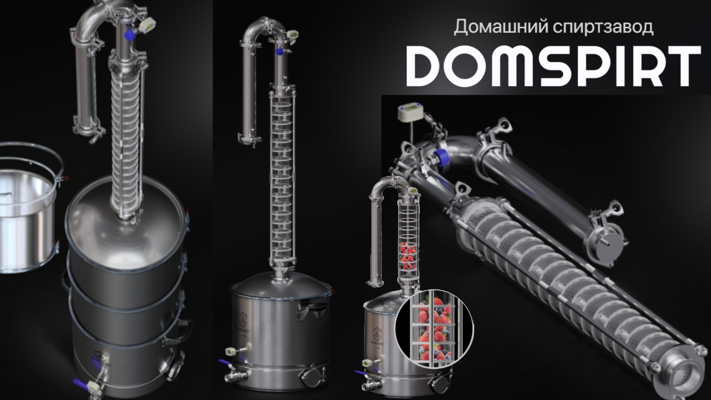 тарельчатая колонна 2 дюйма домспирт. самогонный аппарат домспирт подключение к воде. аппарат domspirt. тарельчатая колонна 2 дюйма домспирт. аппарат домспирт3дюйма.
