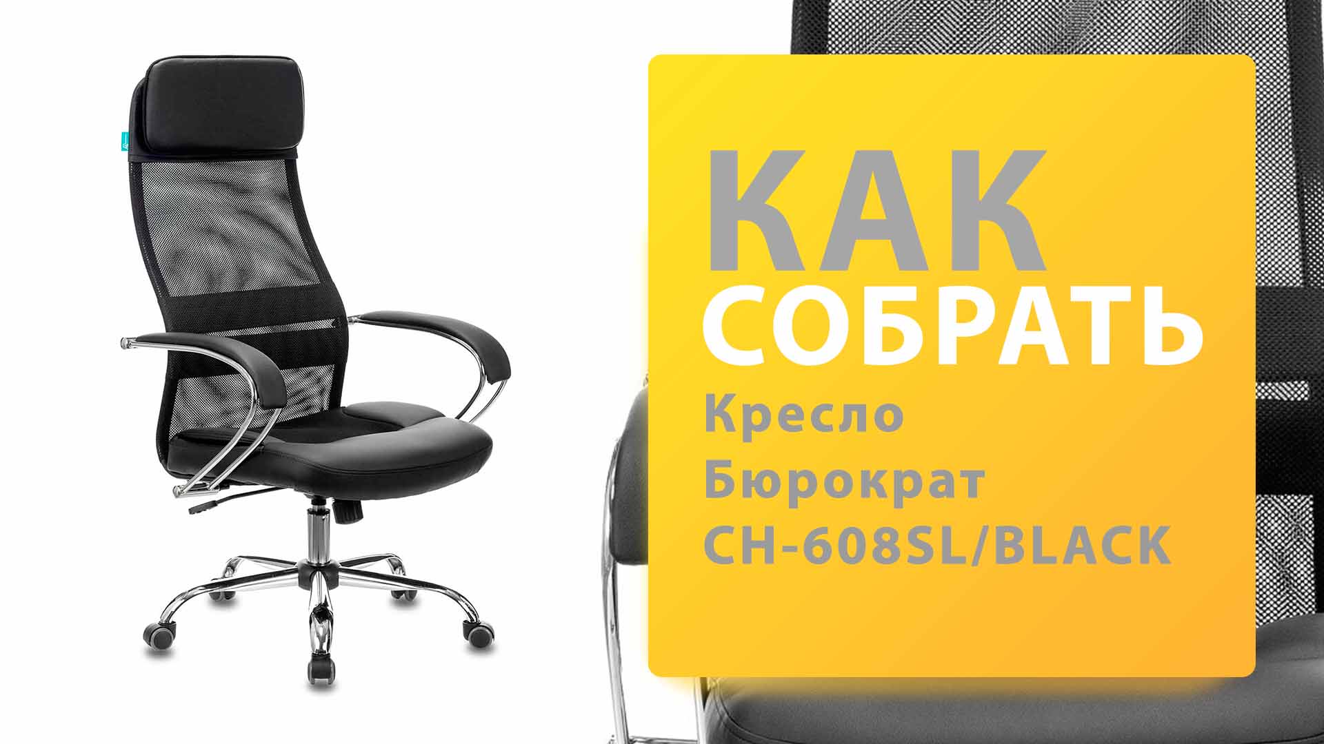 кресло бюрократ ch 608sl