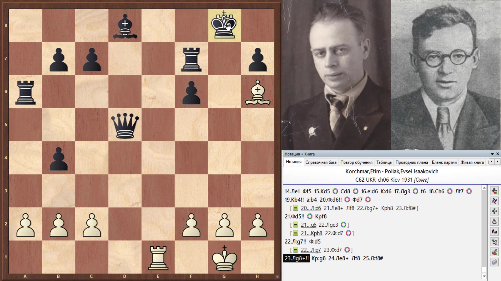 Шахматисты играют 2 партии