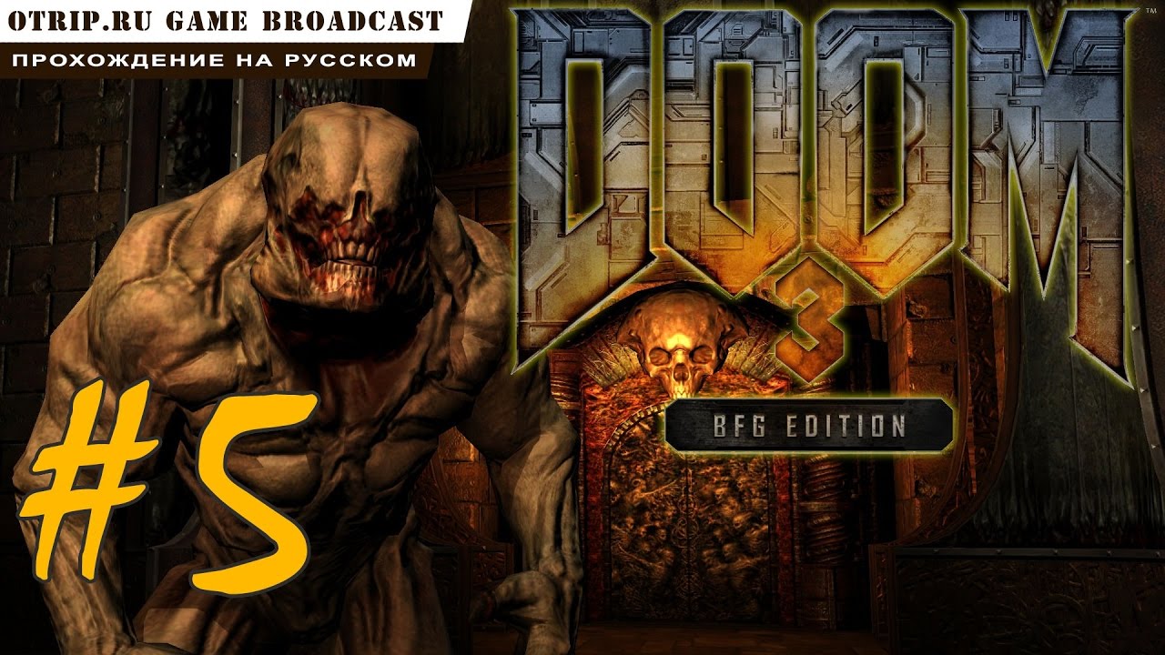 Прохождение игры д. Doom 3 прохождение на русском. Doom 3 BFG Edition прохождение. Doom 3 полное прохождение.