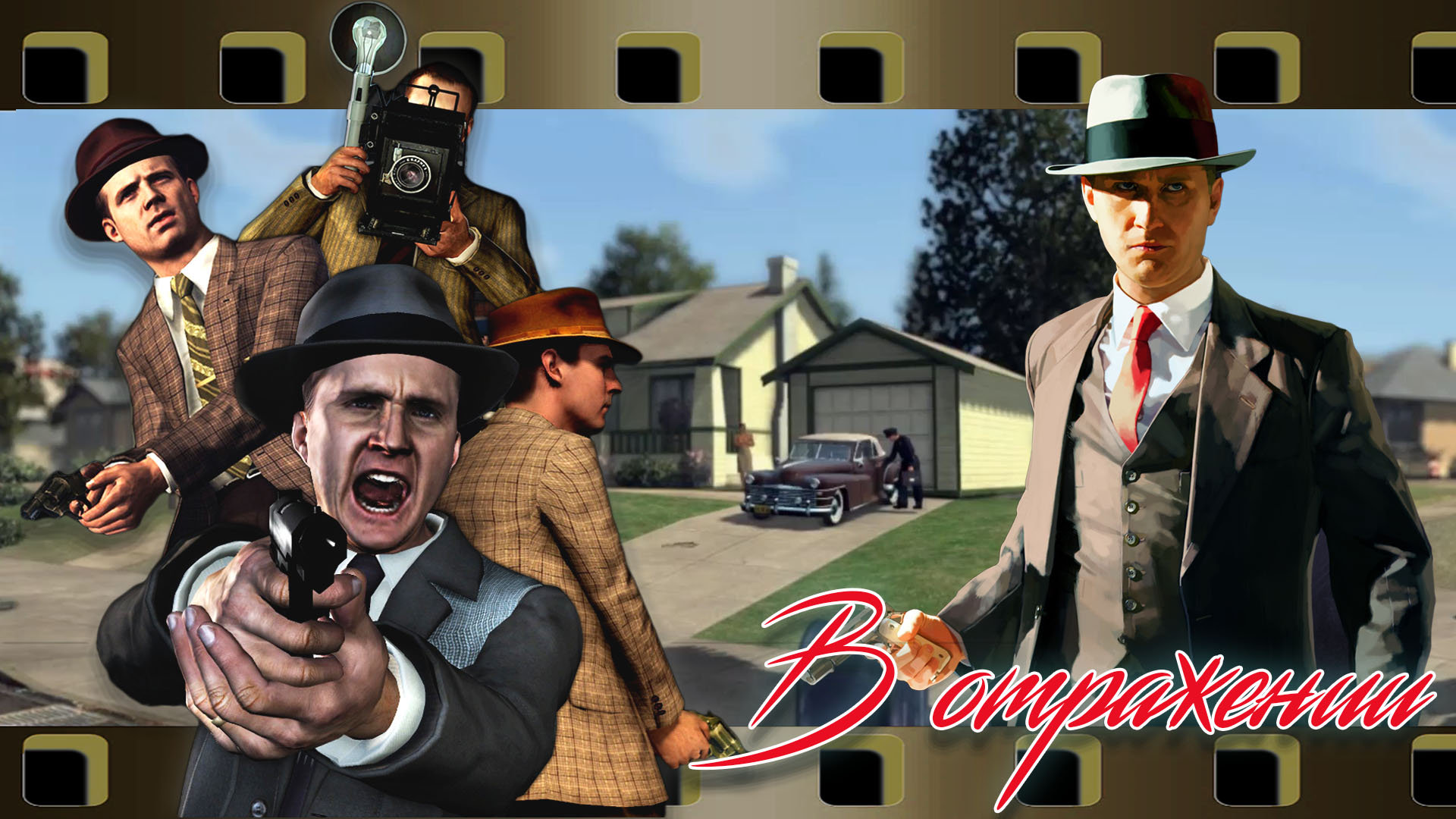 Прохождения l. L.A noire белая туфелька смерти. La noire отдел поджогов. La noire игрофильм