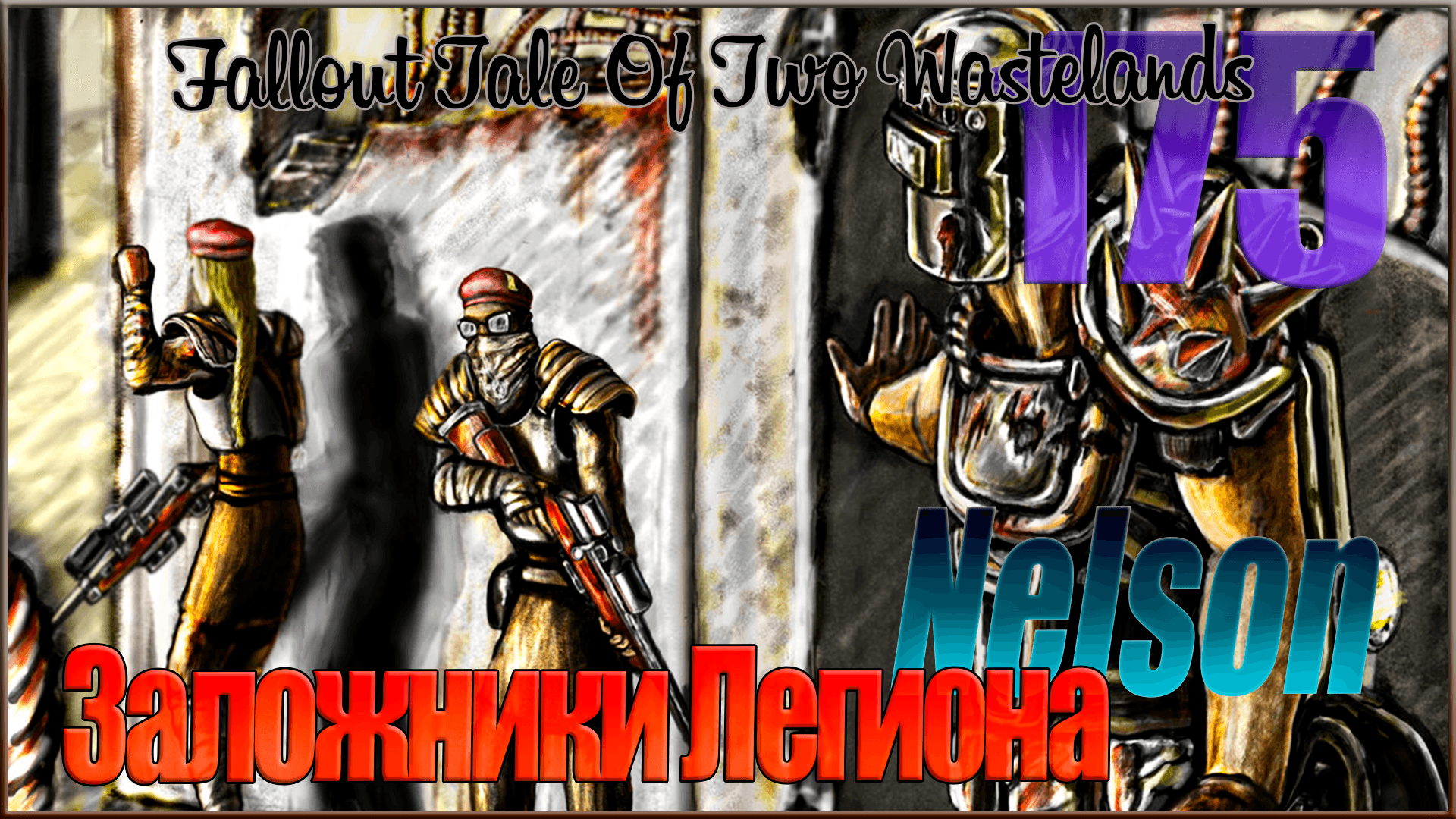 Tale of two wastelands fallout new vegas. Fallout Tale of two Wastelands. Tale of two Wastelands. Fallout Tale of two Wastelands - Fate of Wanderer 0.8.0
