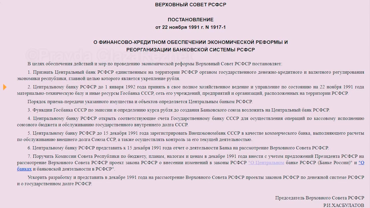 Банковская афера длиной в 26 лет коды валют и схема обмана