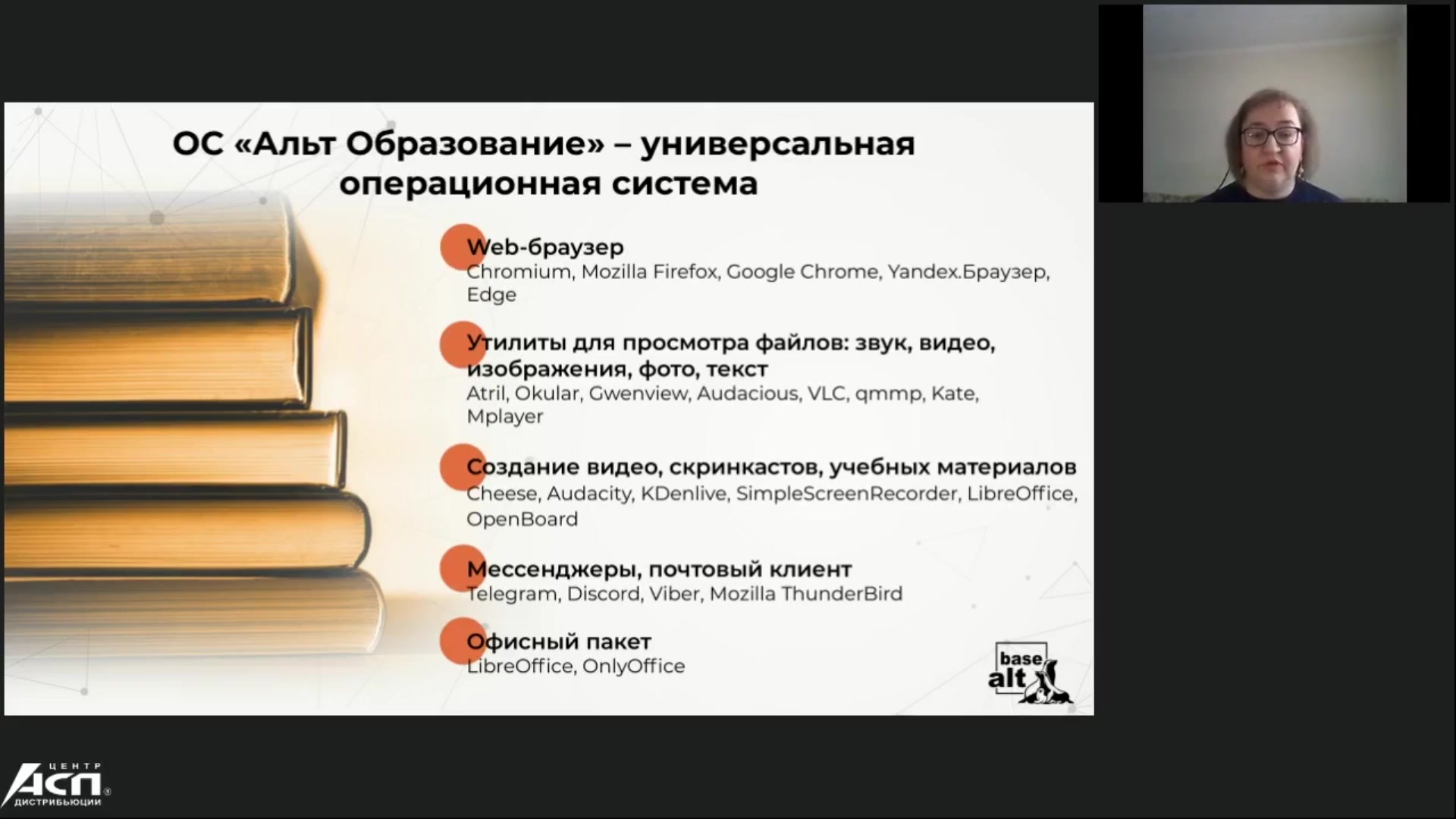 Ос альт образование. Операционная система Альт образование. Альт образование 10. "Альт образование" ярлыки. Видео Альт образование