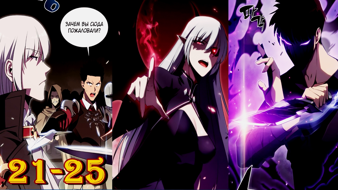 Аниме я единственный новичок максимального уровня. Манга крушитель ку мун рён. Манхва я единственный новичок максимального уровня. Sung jin woo. Крушитель ку мун рен.