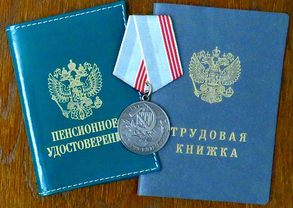 Звание ветеран труда. Медаль ветеран труда Россия. Звание ветеран спорта. Когда присваивается звание ветеран труда