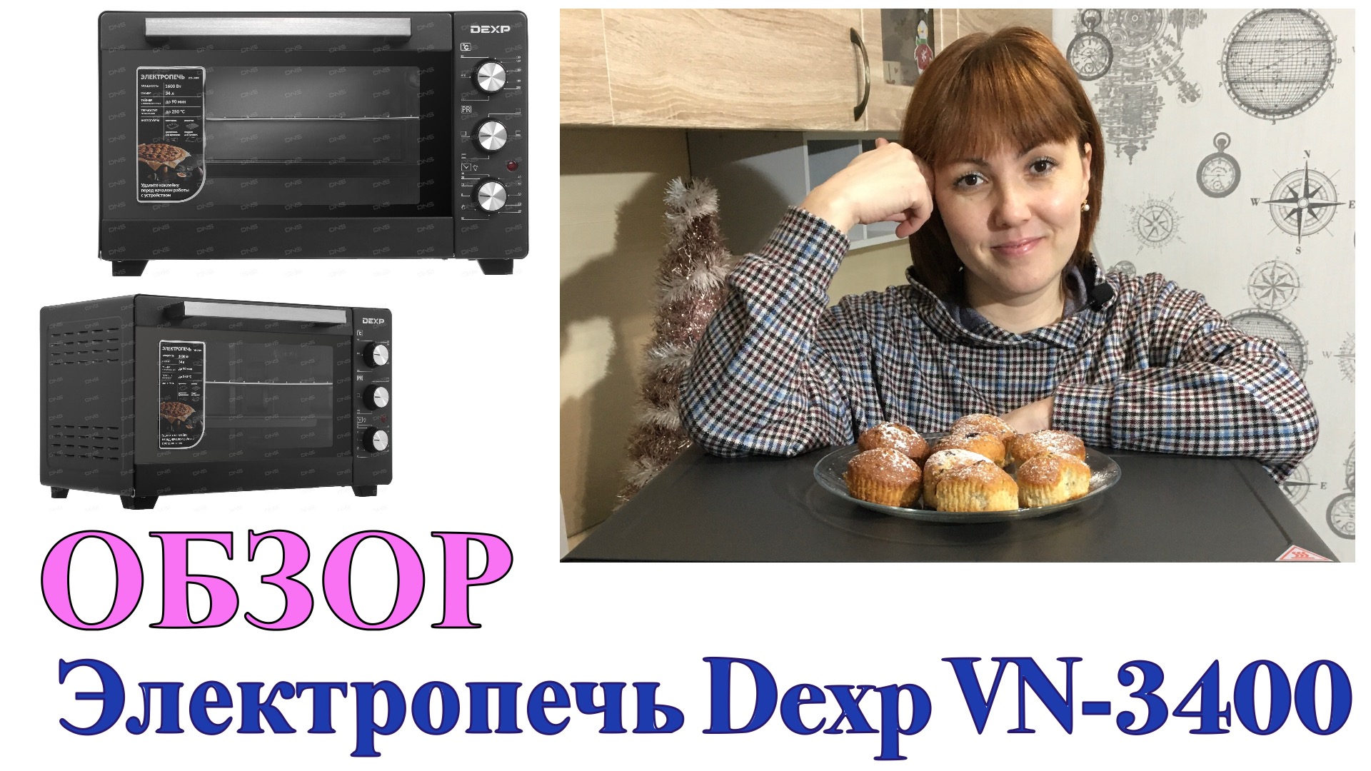 Мини печь dexp 3000