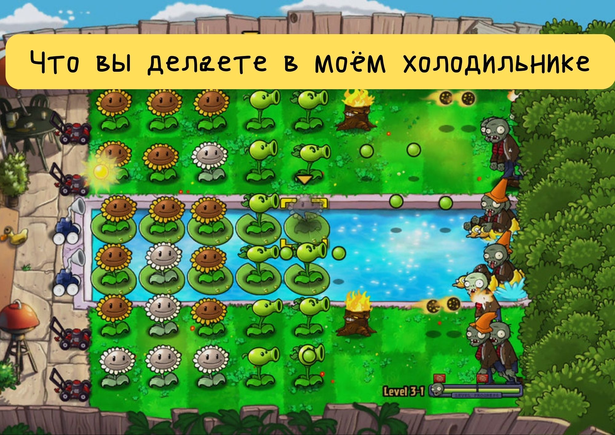 русификатор plants vs zombies для стим фото 44