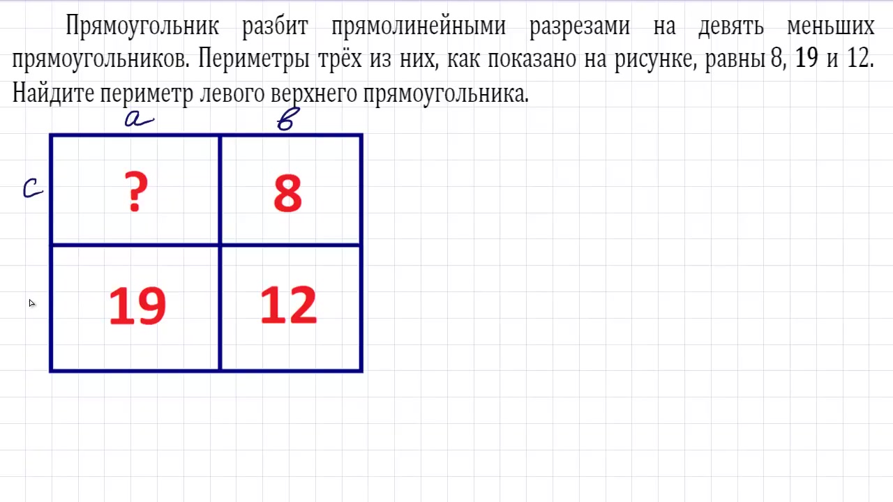 Прямоугольник разбит на три меньших прямоугольника. Прямоугольник разбит на три меньших прямоугольника