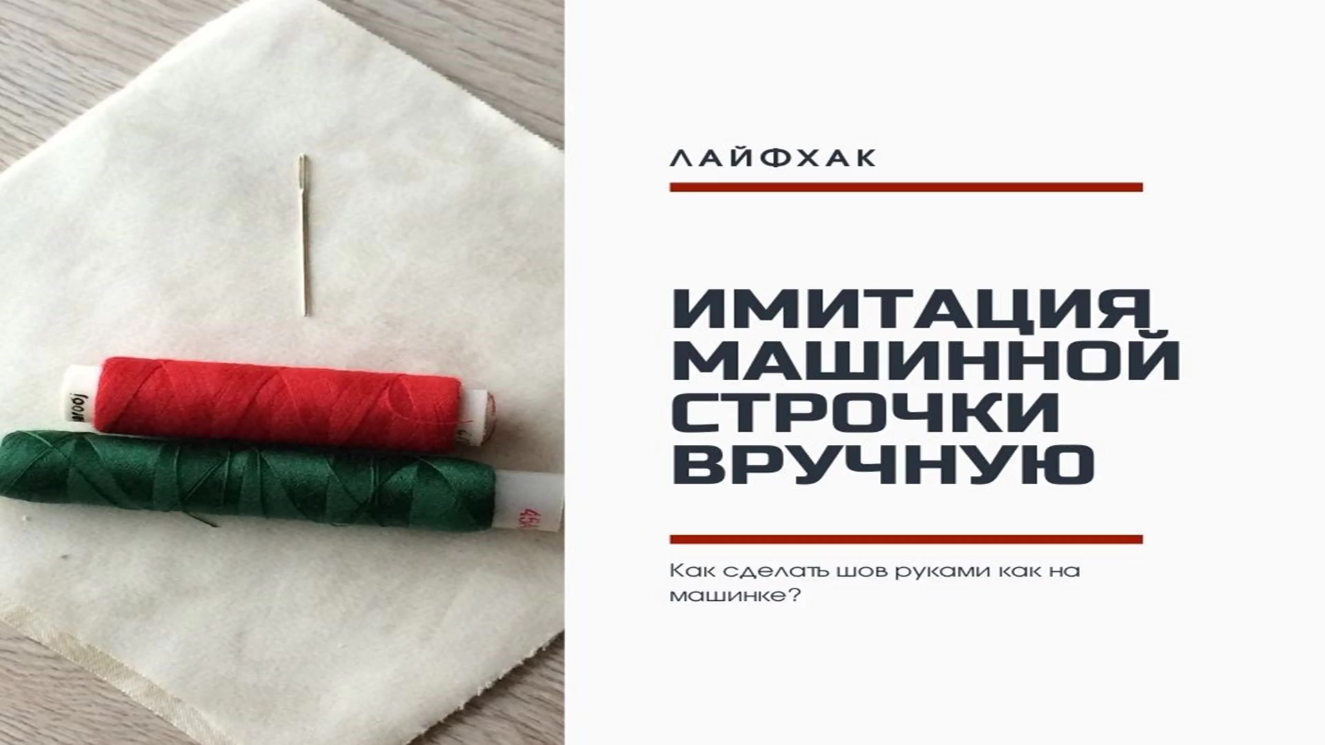 Сымитировать правило
