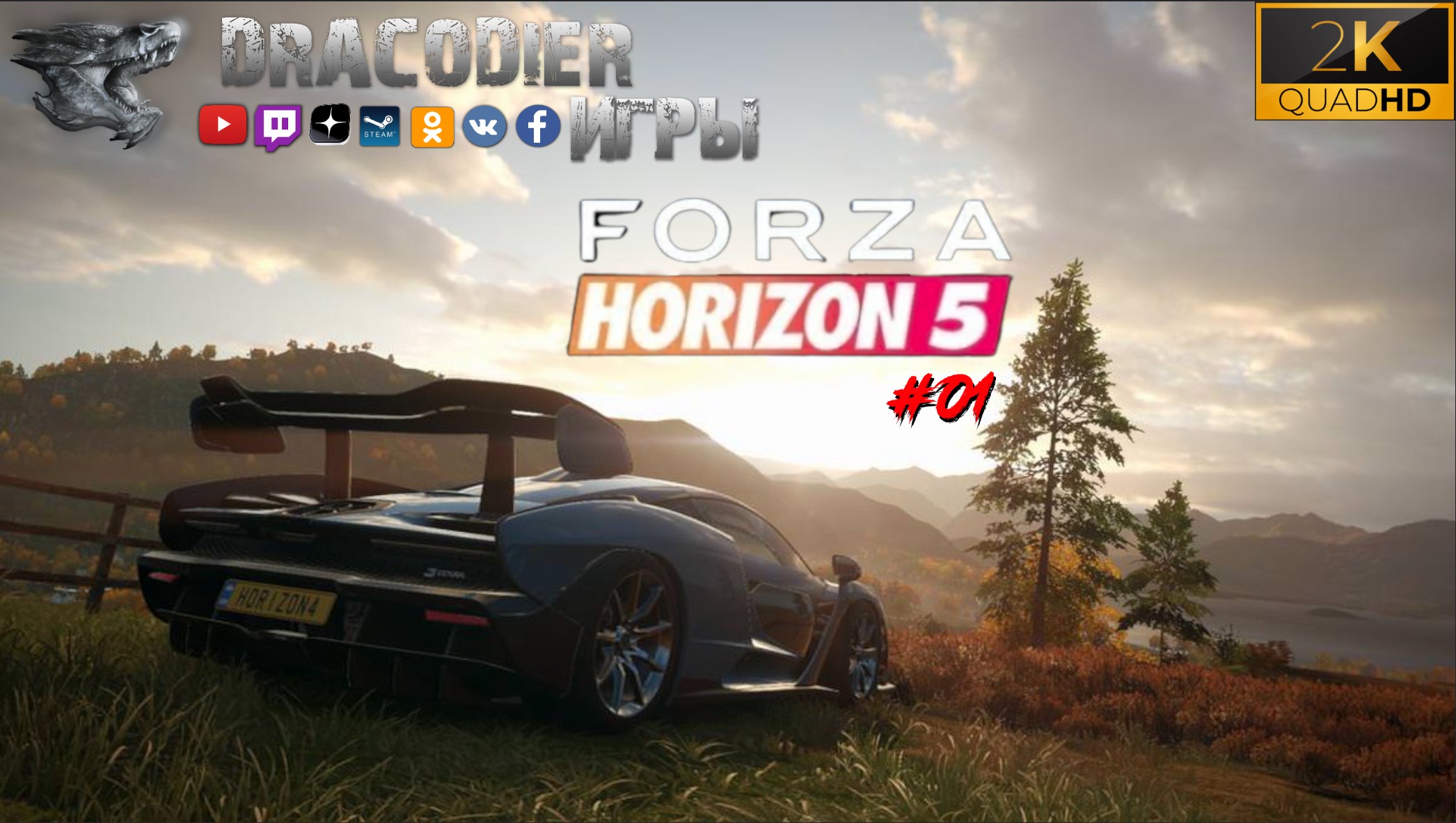 Фикс форза 4. Форза хорайзен 5. Игра Форза хорайзен 4. Парк грязьфилд Forza Horizon 4. Форза Хоризон 4 демо.