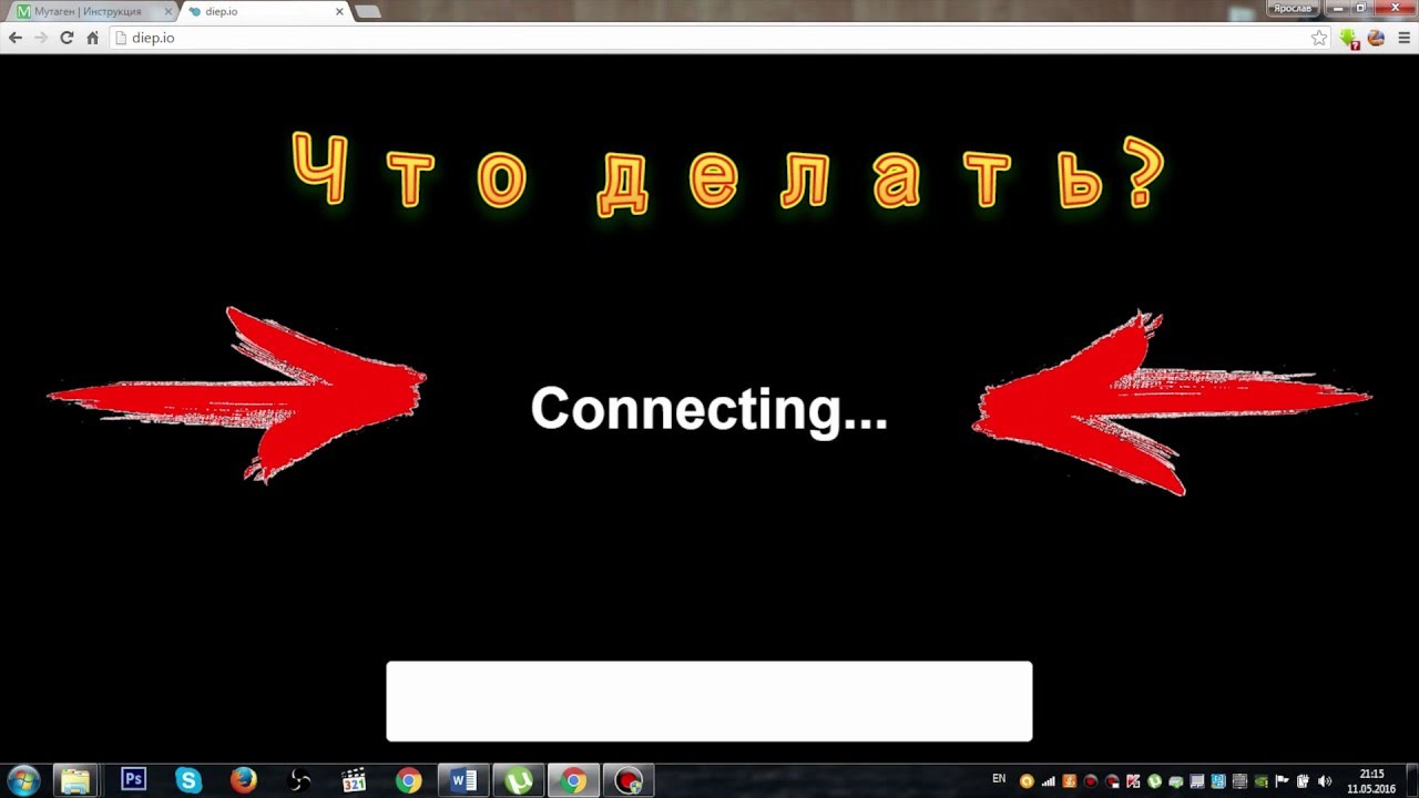 Io connection