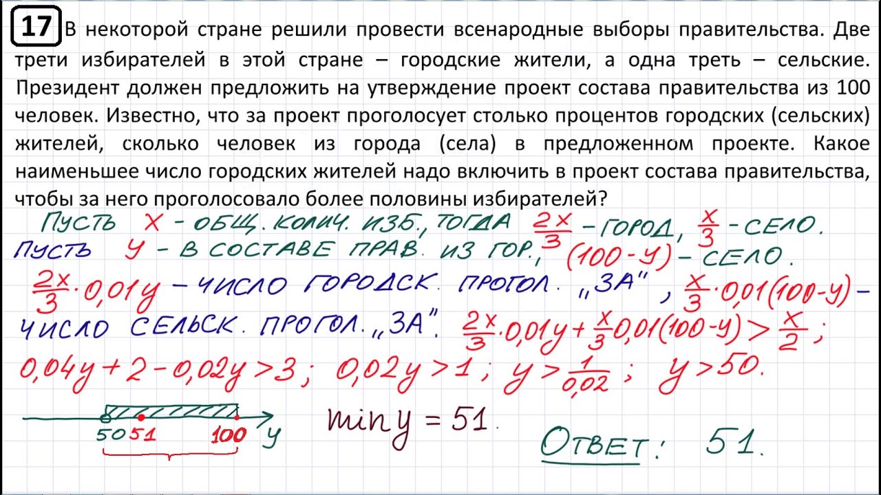 Егэ 17. 17 Задачи по математике ЕГЭ. ЕГЭ профиль 17 задание. Задание 17 математика профиль. Задача 17 ЕГЭ математика профиль.