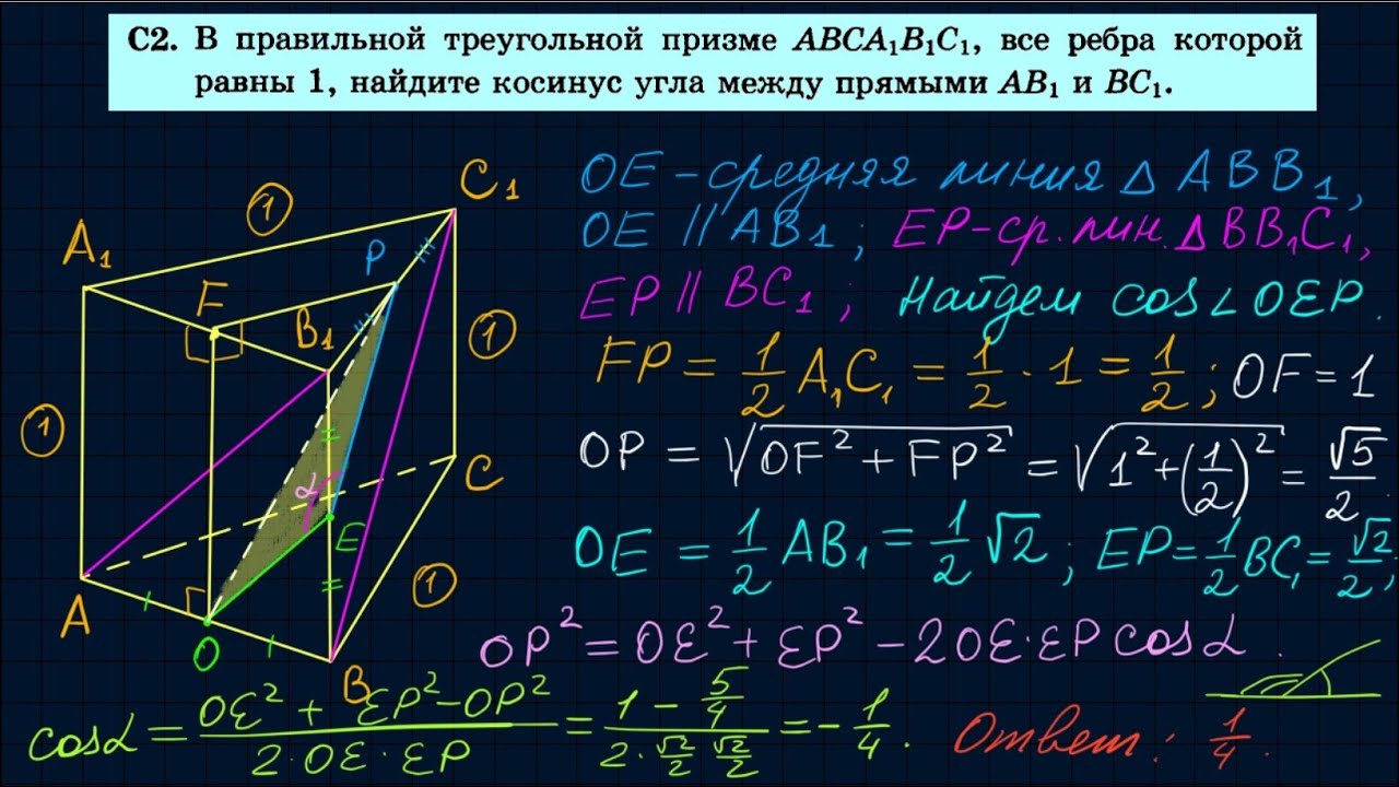 Егэ 14. Геометрическая задача ЕГЭ С решением. Задачи геометрия ЕГЭ. Задачи по геометрии ЕГЭ. Решение задач по геометрии ЕГЭ.