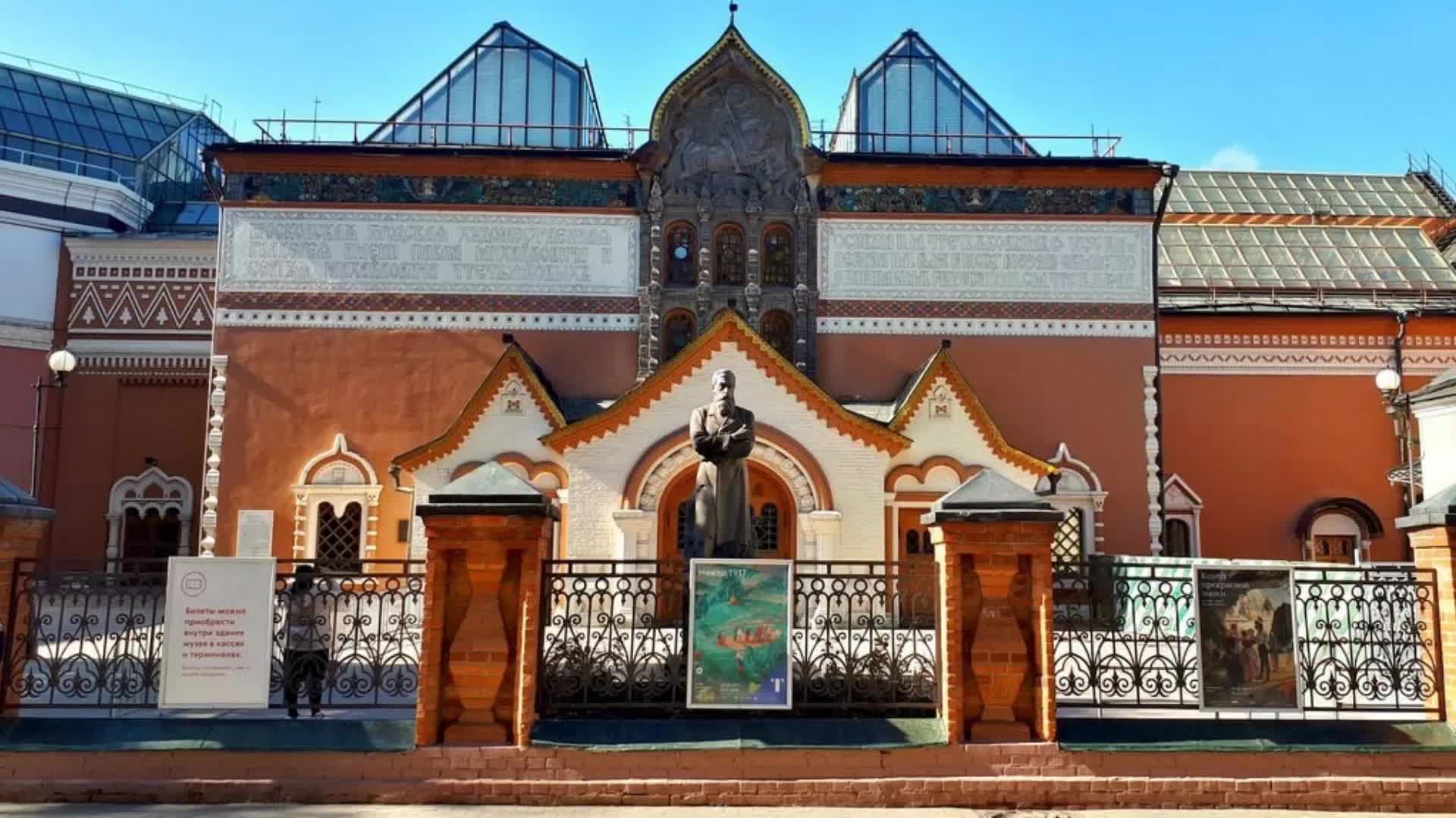 Третьяковская галерея. Третьяковская галерея в Москве. Дом в Лаврушинском переулке Третьяковская галерея. Музей в Москве Третьяковская галерея. Здание Московской Третьяковской галереи.