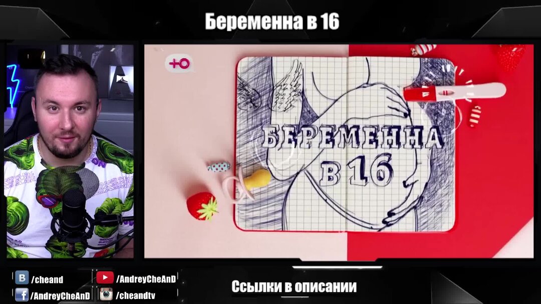 БЕРЕМЕННА В 16, РОССИЯ, 5 СЕЗОН, 3 ВЫПУСК - ПОЛИНА, г. ЯРЦЕВО Хочет ОТКАЗАТЬСЯ о