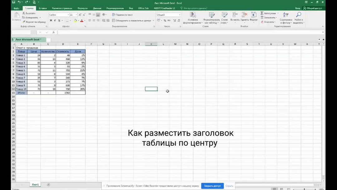 Перестало работать название для таблиц