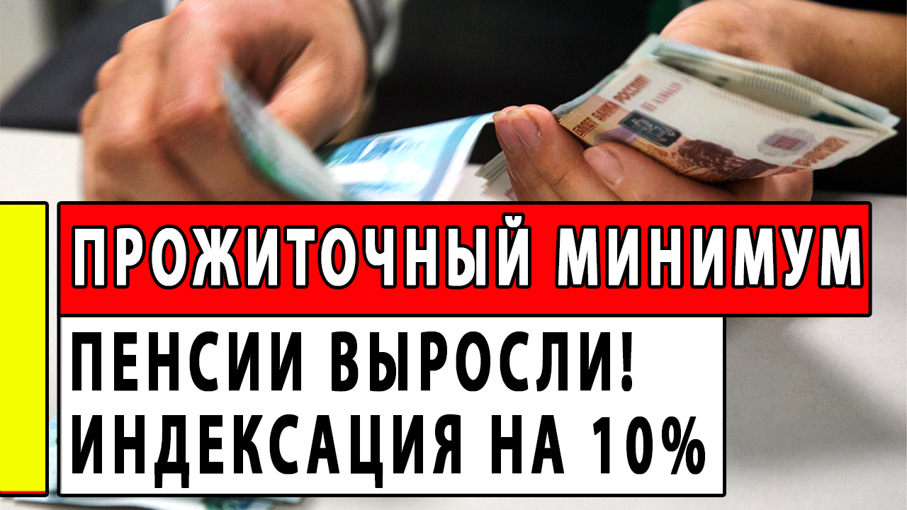 Прожиточный минимум пенсионера в москве 2024 неработающего. Таблица прожиточный минимум пенсионера в 2022. Прожиточный минимум пенсионера в москве 2024 неработающего. Прожиточный минимум пенсионера. Прожиточный минимум пенсионера в москве 2024 неработающего.