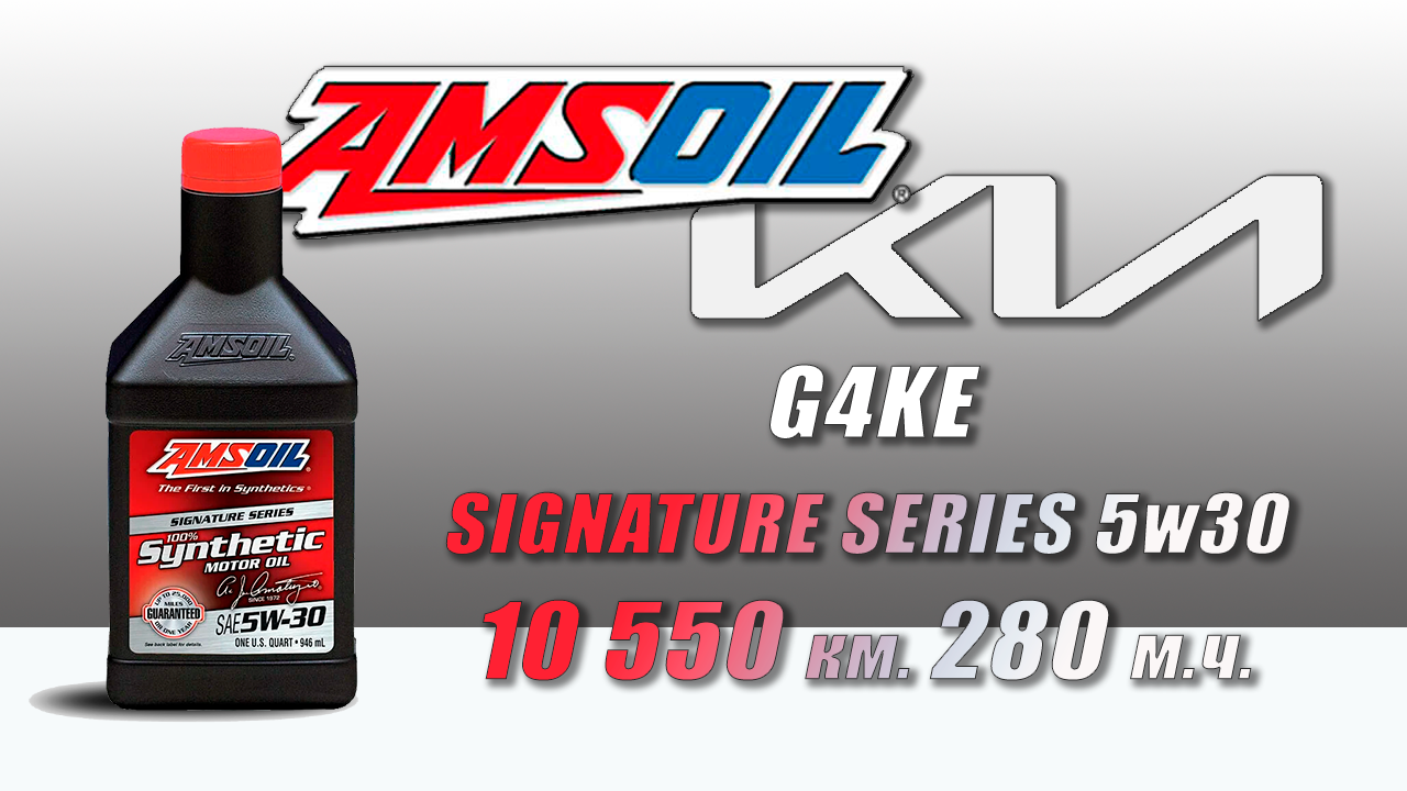 Amsoil signature series