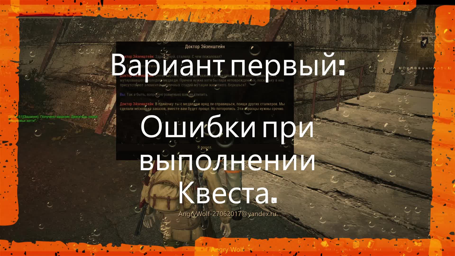 Stalker ошибки