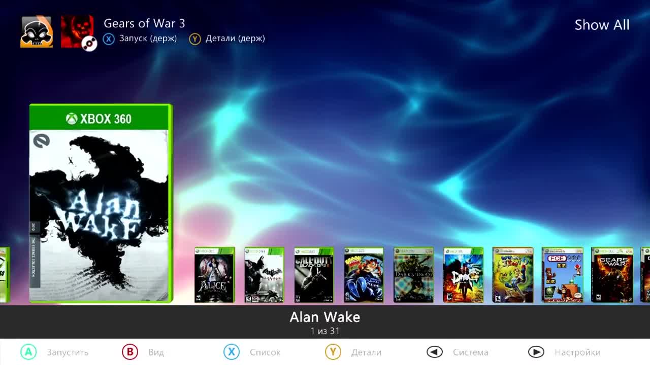 Программы для xbox 360 freeboot. Как выйти из игры на Xbox 360. Как будет выглядеть экран Xbox 360 с freeboot. Оболочка Аврора или Freestyle. Как изменить заставку на Xbox 360 Aurora