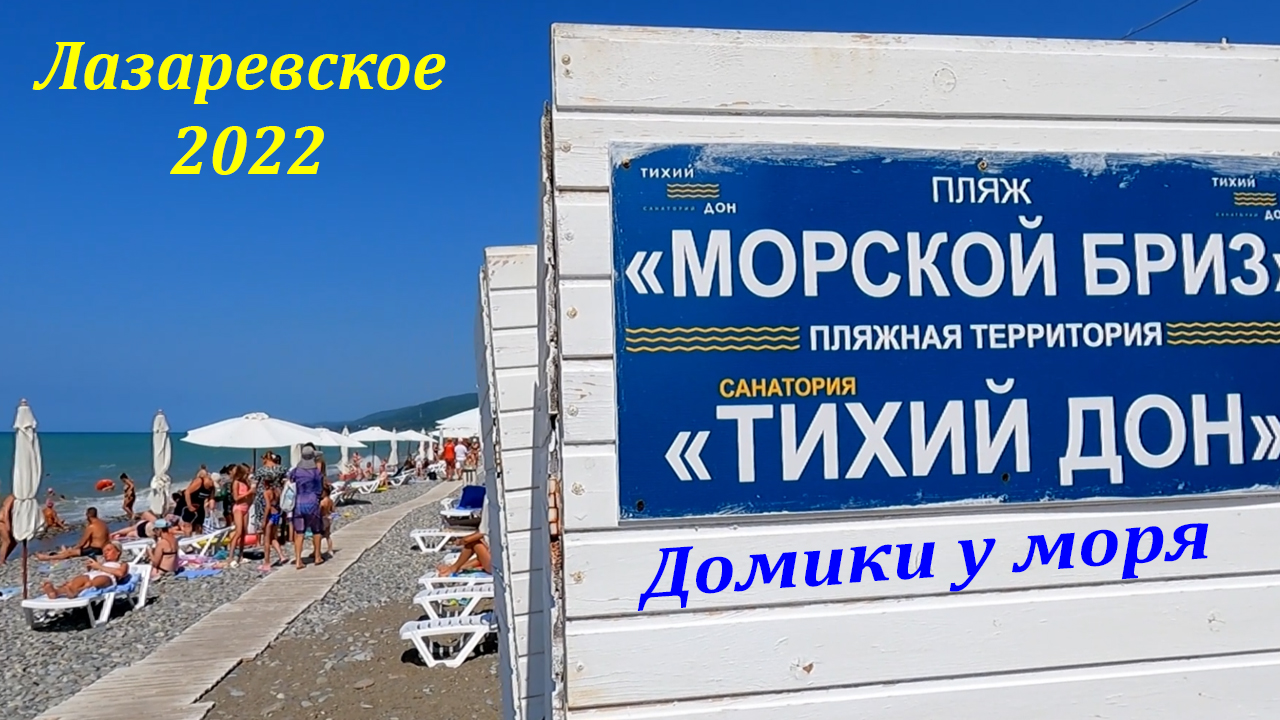 Карта лазаревское ул одоевского