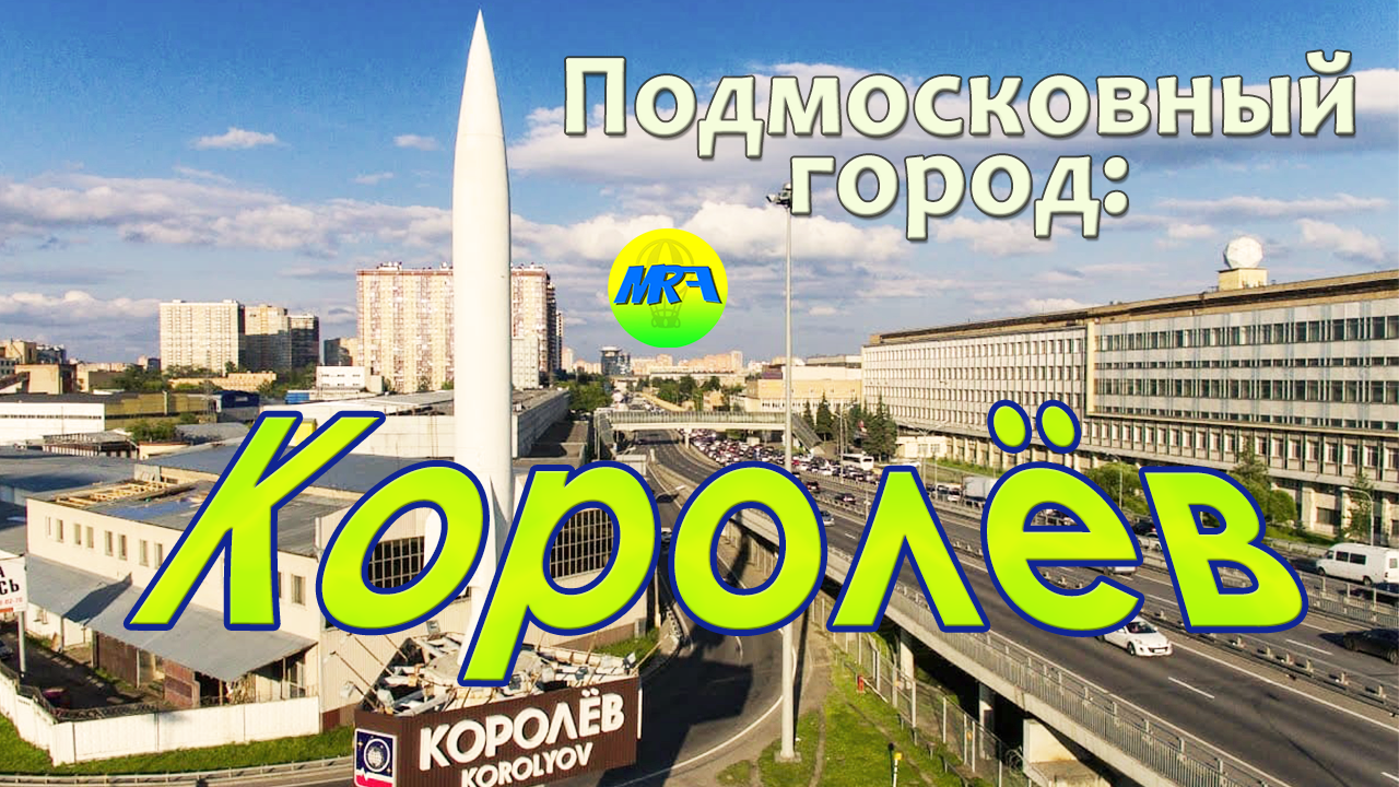 День города королев 2024