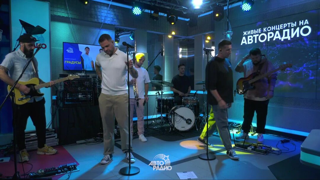 градусы до солнца слушать. градусы логотип группы. концерт авторадио. градусы хочется. градусы до солнца слушать.