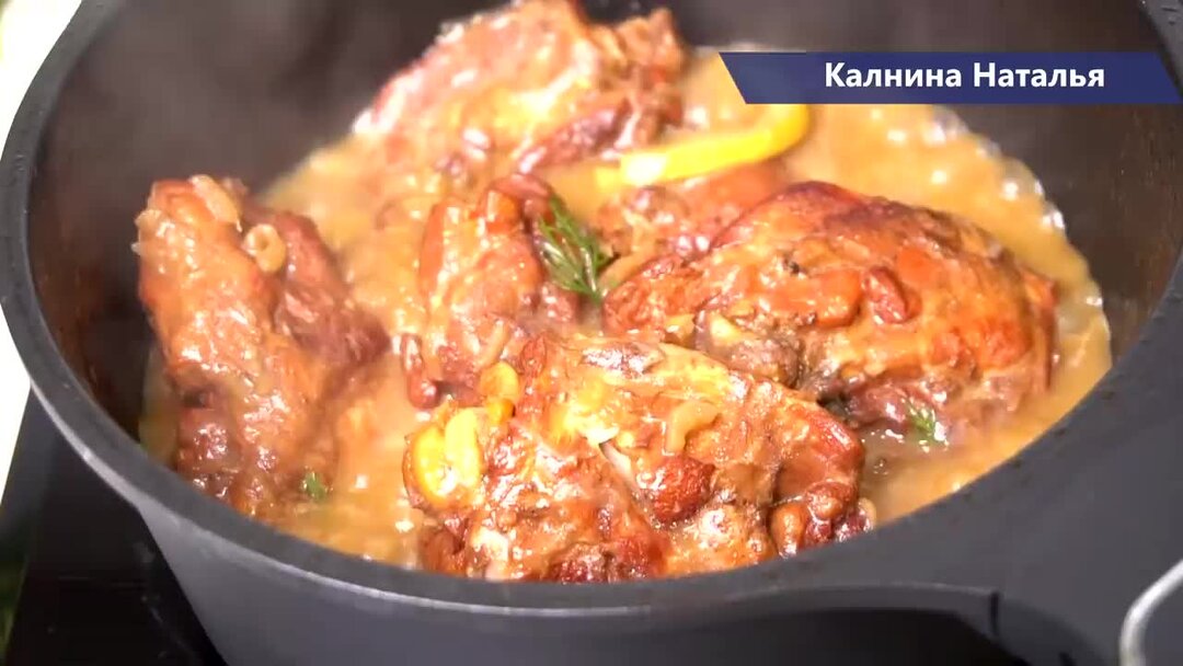 Курица калниной