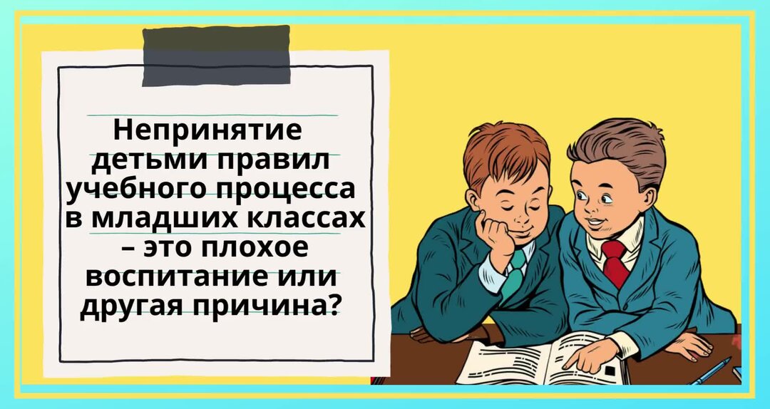 непринятие в школе. негатив в социальных сетях. непринятие мужского начала. непринятие. непринятие.