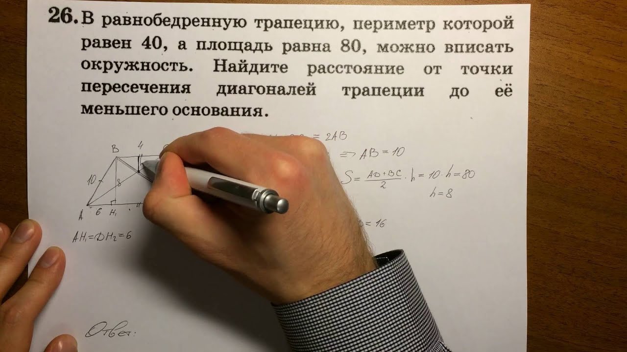 Огэ по математике 9 класс задание 24. Решение ОГЭ 26 вариант. Задача 26 ОГЭ математика. Рацион питания, задача ОГЭ 26 номер.