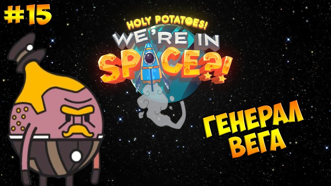 Holy Potatoes we re in Space. Holy Space. Holy Potatoes were in Space. Potato in Space.