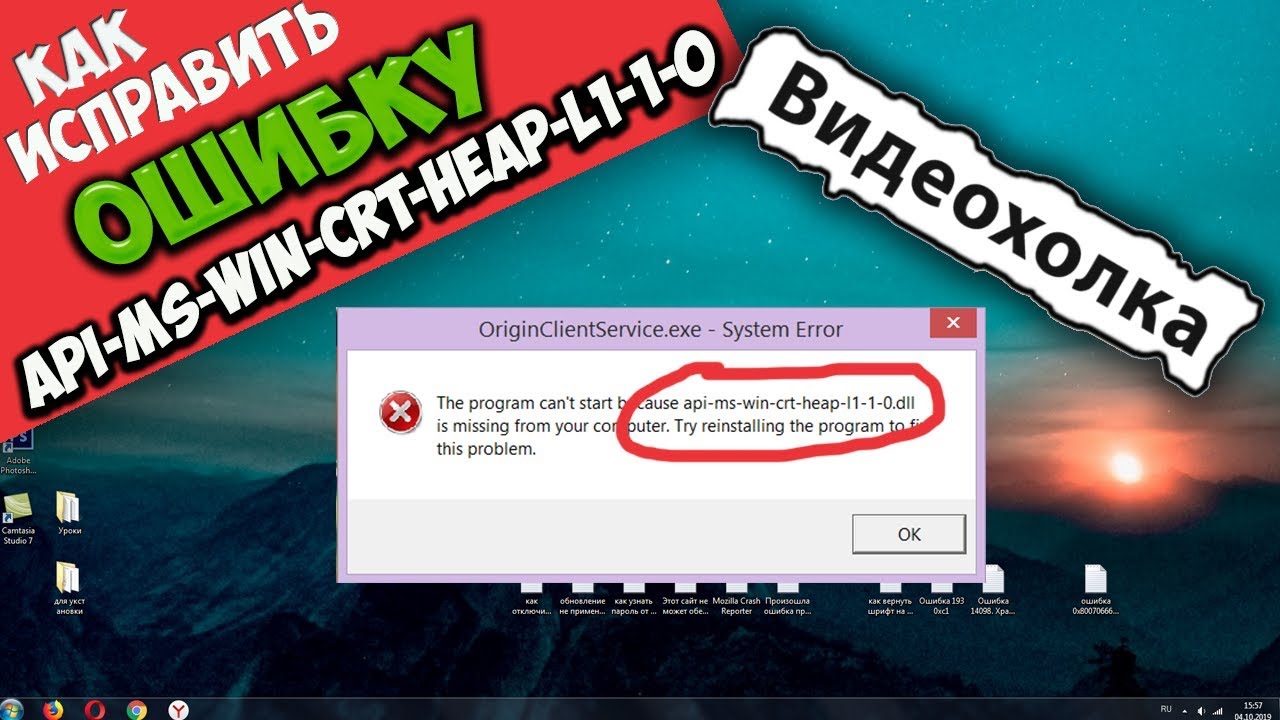 Libraryloader l1 1 1 dll. API-MS-win-Core-heap-l2-1-0. API MS win CRT runtime l1 1 0 dll ошибка как исправить. API-MS-win-Core-Path-l1-1-0.dll. ISARCEXTRACT что это.