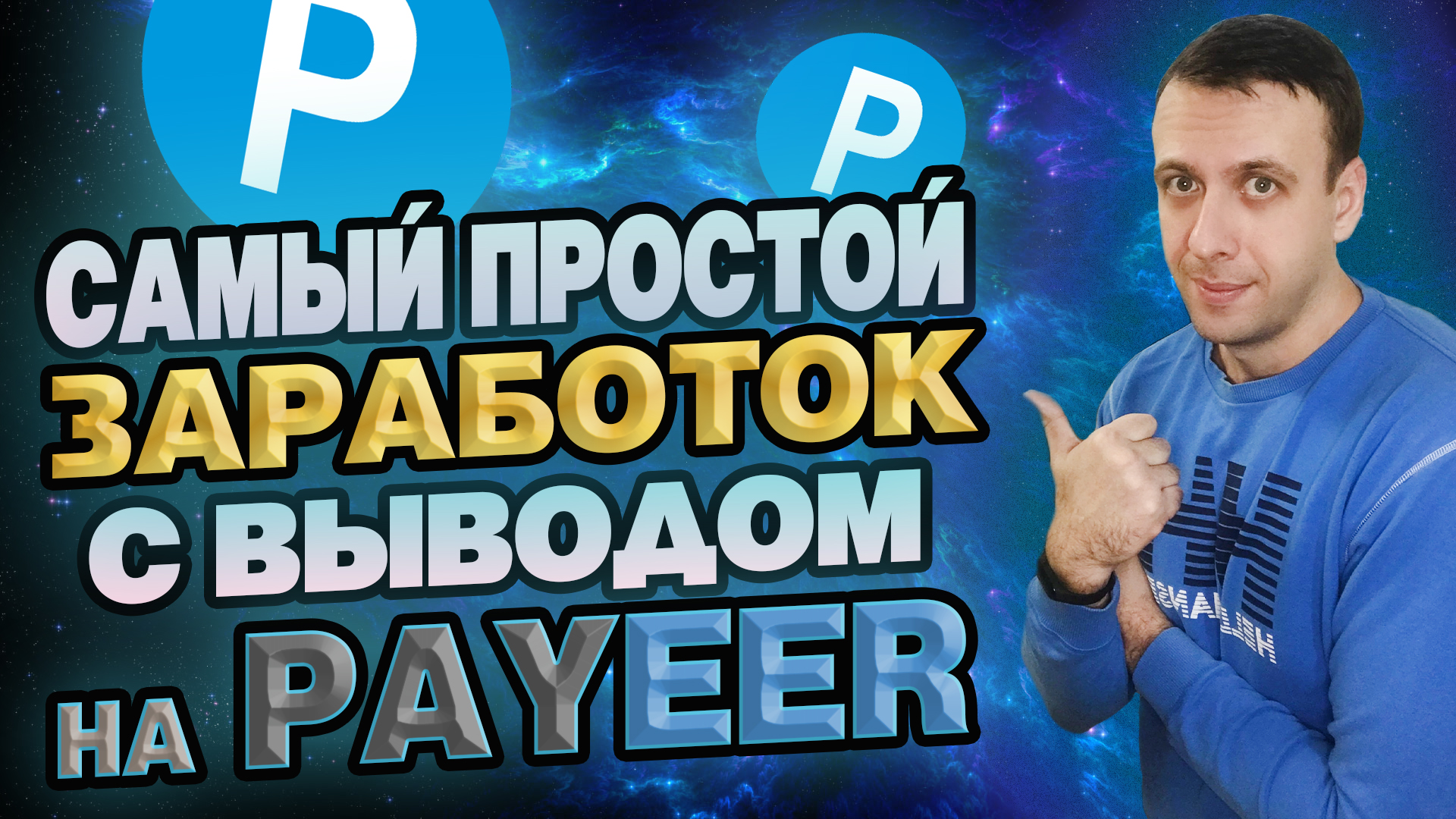 как с payeer перевести в стиме фото 81