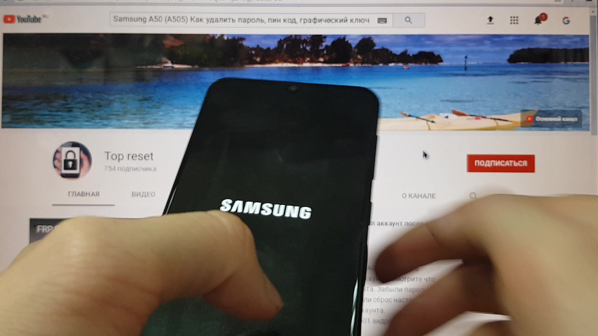 Top reset. Samsung Galaxy a50 забыл пароль. Сброс пароля самсунг а53. Удалить пароль с самсунга. Что делать если забыл пароль на самсунг а 50.